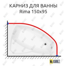 Карниз для ванны Besco Rima 150х95 Усиленный 20 мм MrKARNIZ