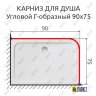 Карниз для душа Угловой Г образный 90х75 Усиленный 25 мм MrKARNIZ фото 2