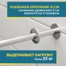 Карниз для душа Угловой Г образный 95х80 Усиленный 25 мм MrKARNIZ фото 4